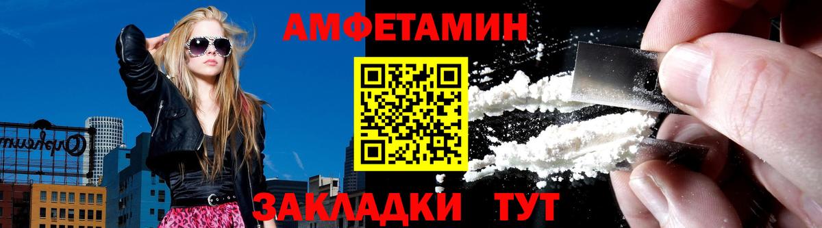 АМФЕТАМИН  Amphetamine Розовый  Вход с VPN  darknet официальный сайт  Саров 