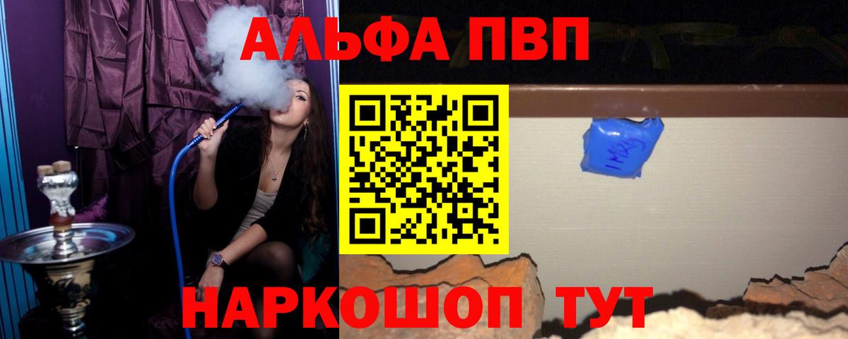 Alfa_PVP мука  даркнет сайт  Вход с VPN  Саров  Альфа ПВП Соль  Alpha PVP 
