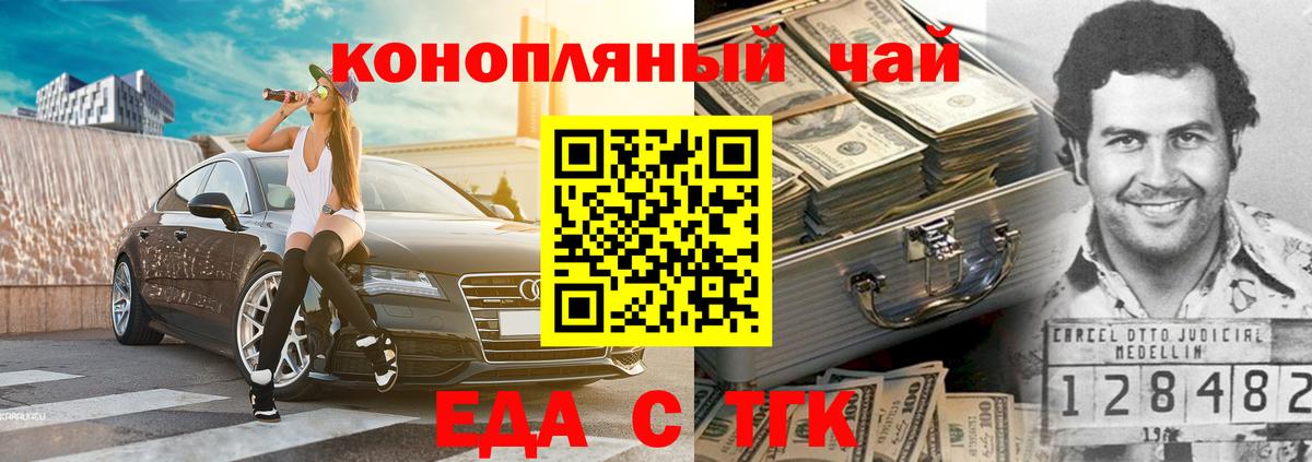 Canna-Cookies конопля Саров