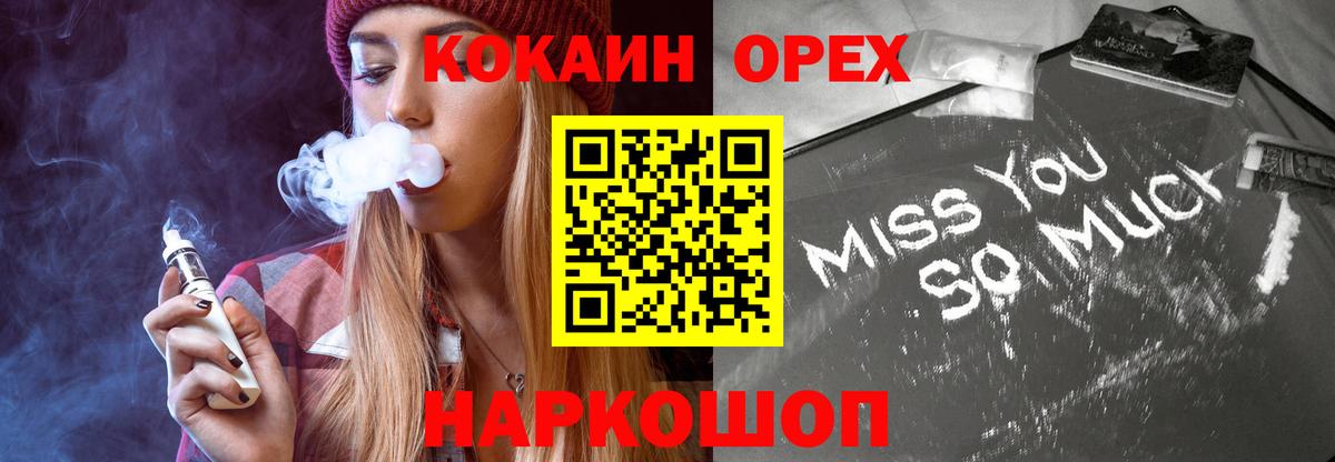 Cocaine Колумбийский  COCAIN 98%  Саров  Вход с VPN 