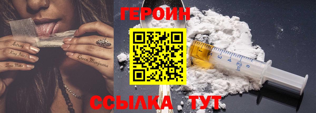 Героин гречка  Вход с VPN  Саров 