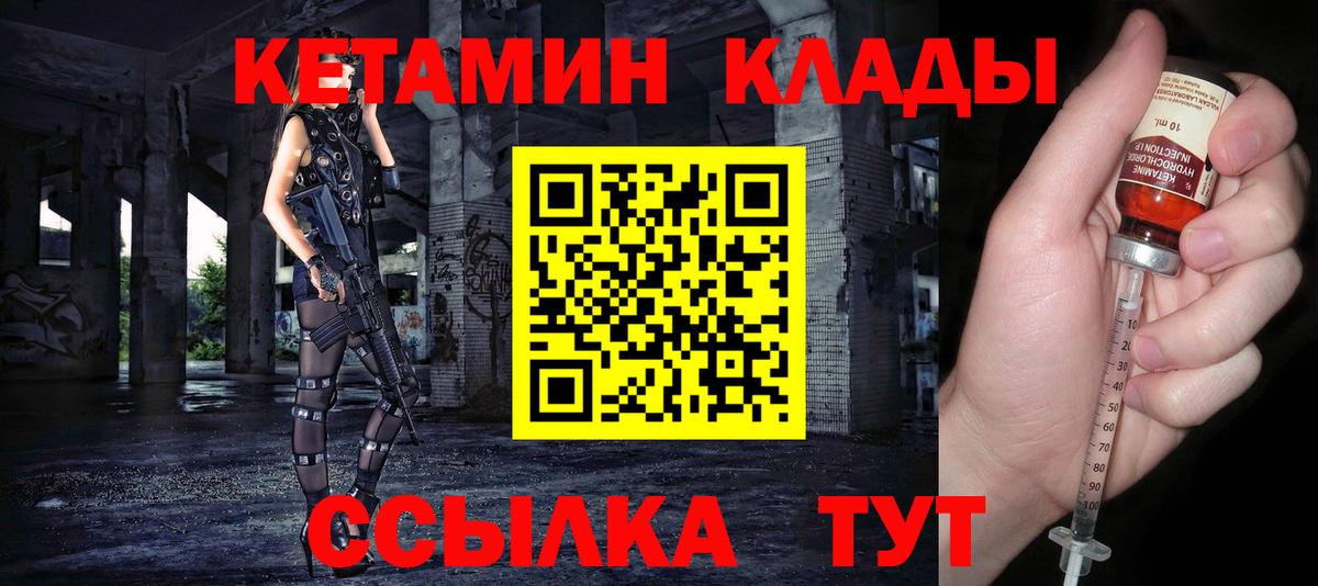 Саров  Кетамин ketamine  Вход с VPN 