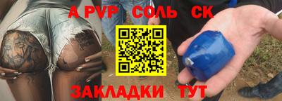стафф Обь