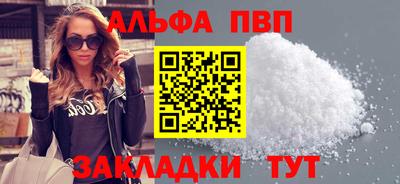 ALPHA PVP Нягань