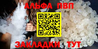 ALPHA PVP Нягань