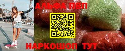 ALPHA PVP Нягань