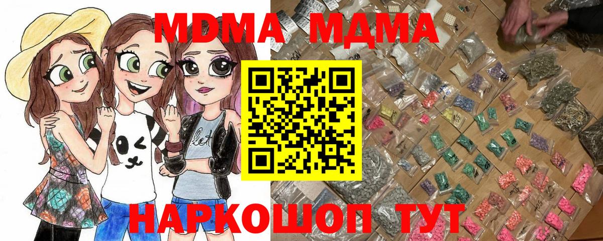 MDMA crystal  MDMA Molly  Вход с VPN  МДМА  Саров 