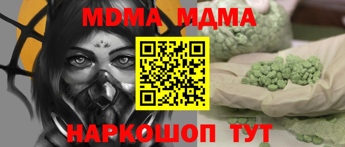 MDMA молли Саров