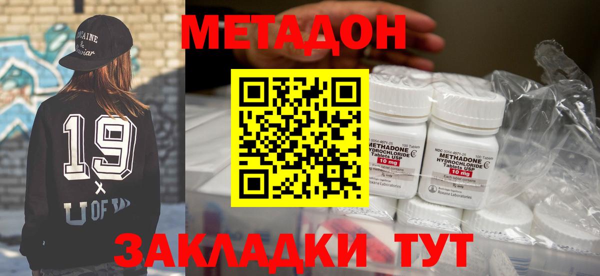 МЕТАДОН кристалл Саров