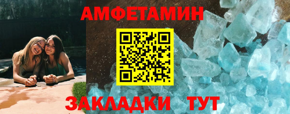 Первитин  Вход с VPN  Саров  МЕТАМФЕТАМИН кристалл 