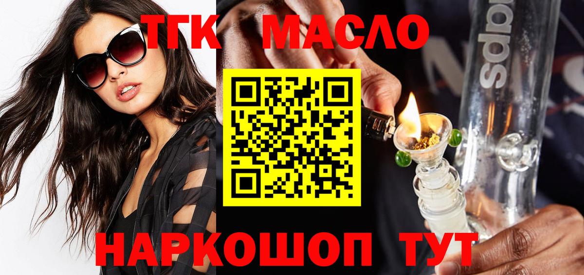 Саров  Дистиллят ТГК вейп  Вход с VPN  Дистиллят ТГК Wax 