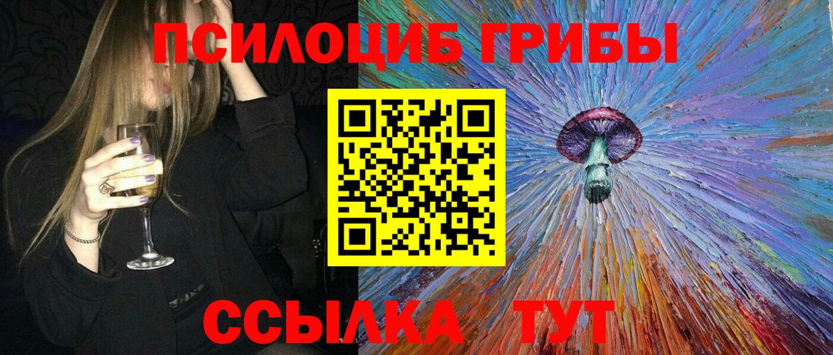 Псилоцибиновые грибы MAGIC MUSHROOMS Саров